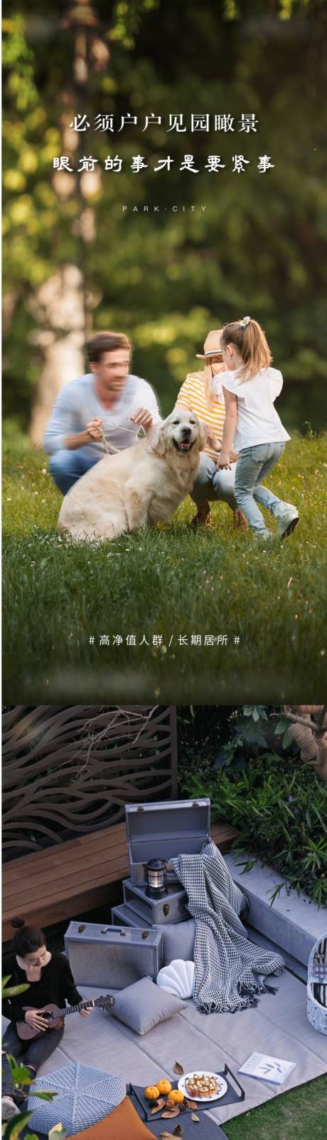 源文件下载【享设计】搜索编号：65660017847136523【地产高端价值点 】