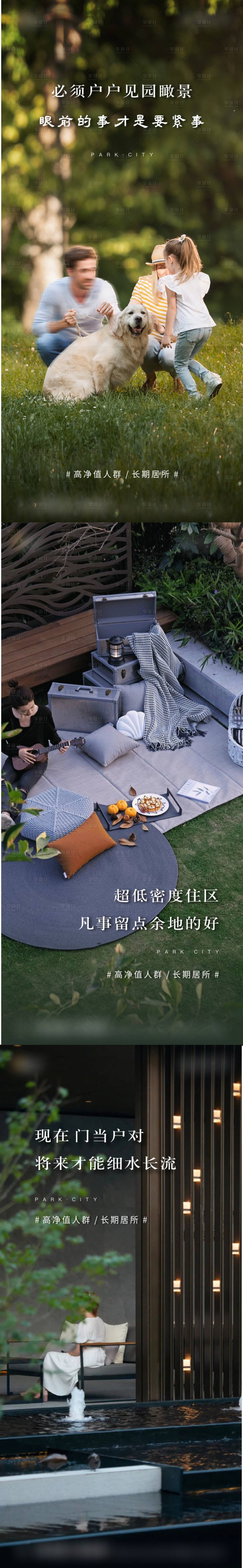 源文件下载【享设计】搜索编号：65660017847136523【地产高端价值点 】