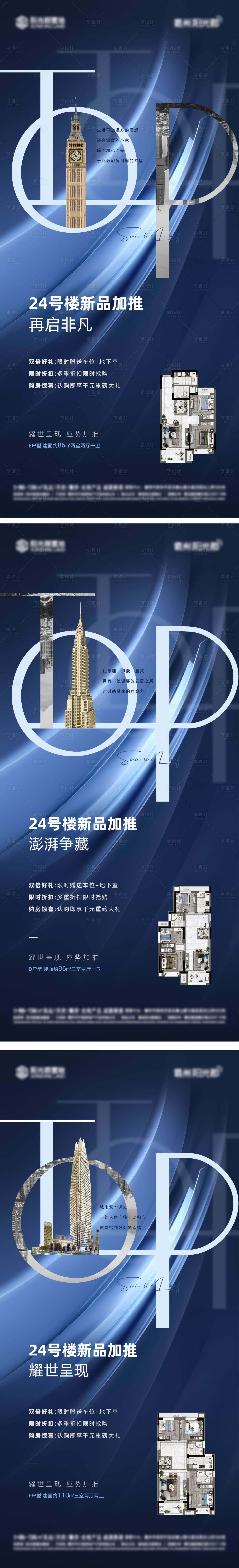 源文件下载【享设计】搜索编号：97880017836676474【房地产质感加推】