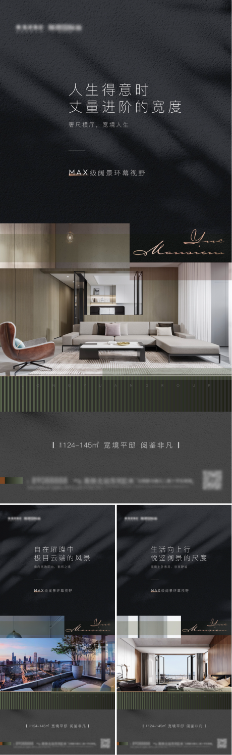 源文件下载【享设计】搜索编号：34410018179508463【深色质感住宅系列海报】