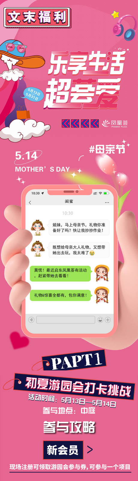 源文件下载【享设计】搜索编号：23930018205637652【乐享生活长图】