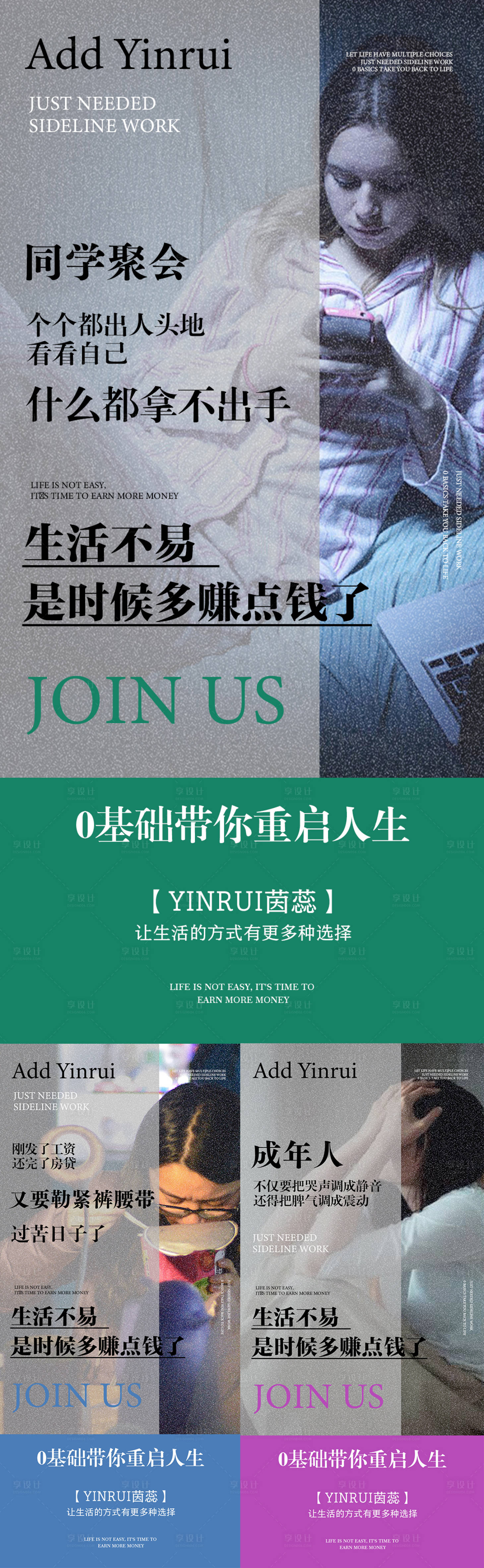 源文件下载【招商海报 】编号：32470017973347991