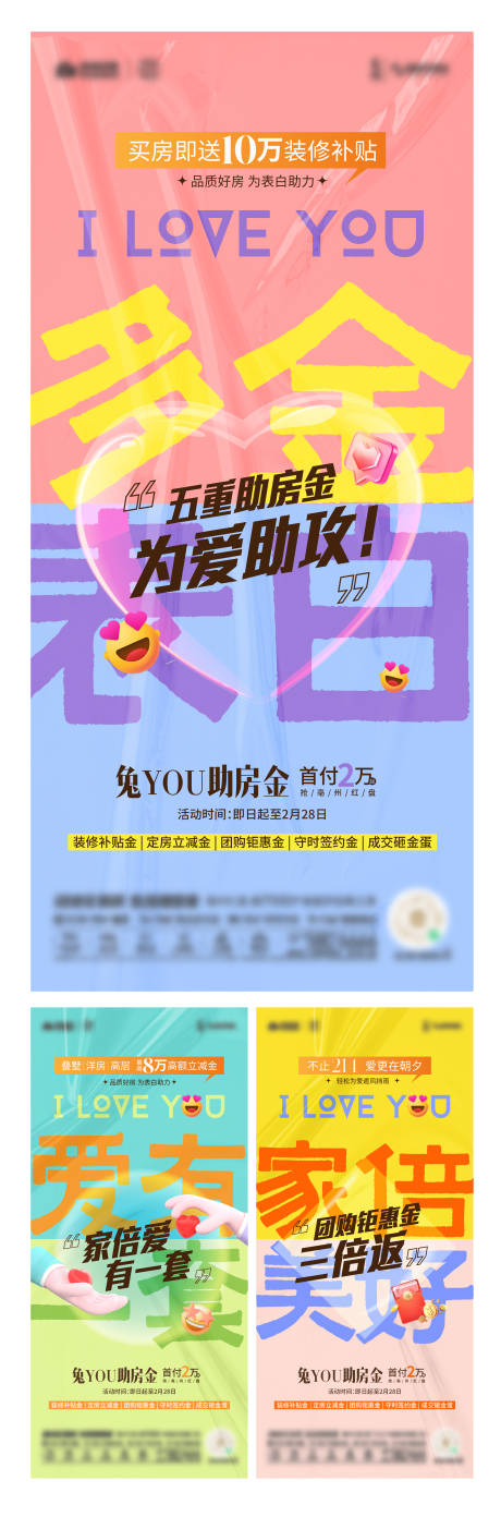 源文件下载【促销大字报系列海报】编号：24680017797142315