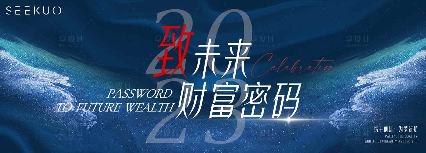 源文件下載【享設計】搜索編號：62300017917225953【會議主K背景板】