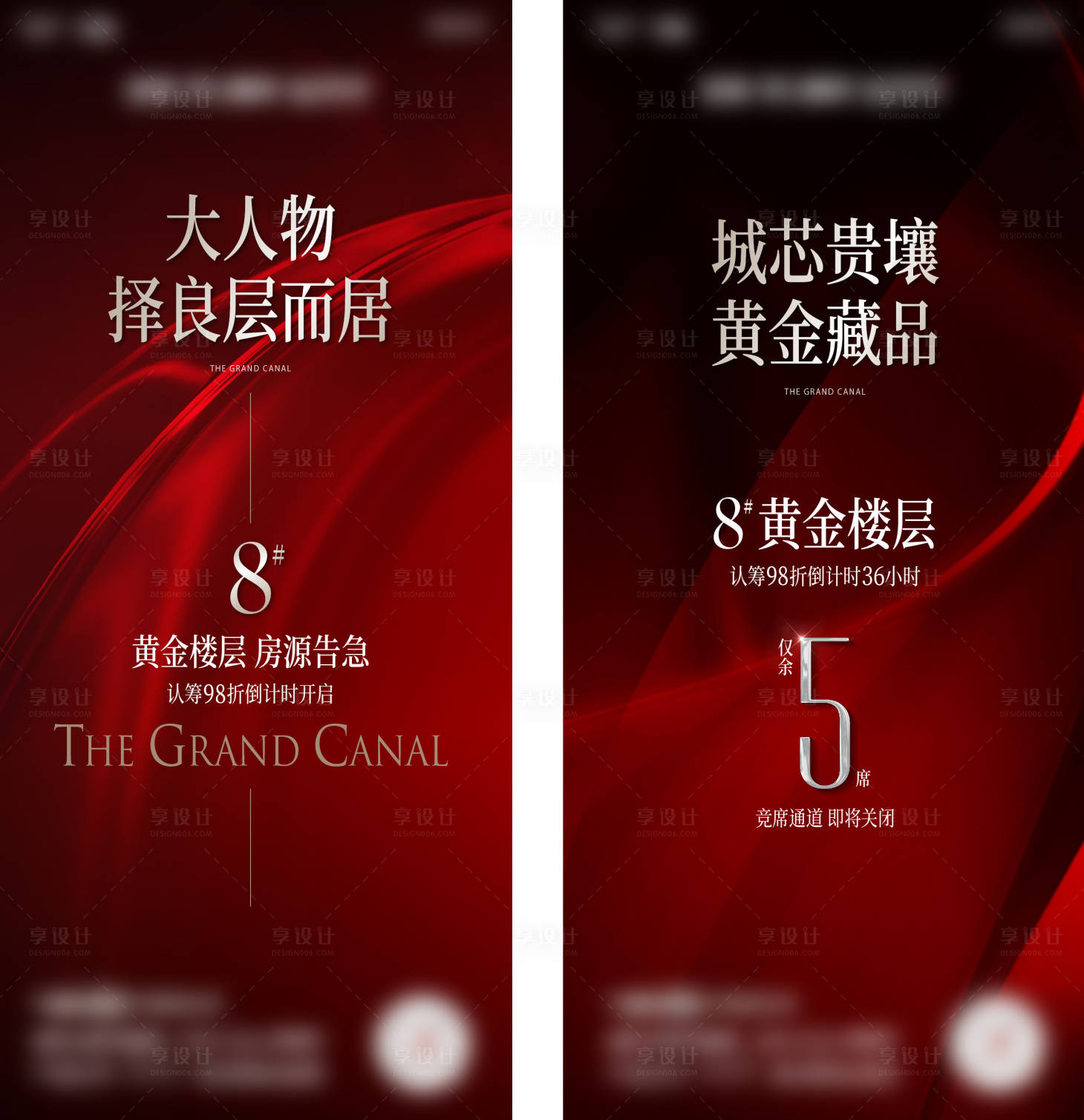 源文件下載【享設計】搜索編號：92750017794911302【熱銷海報】