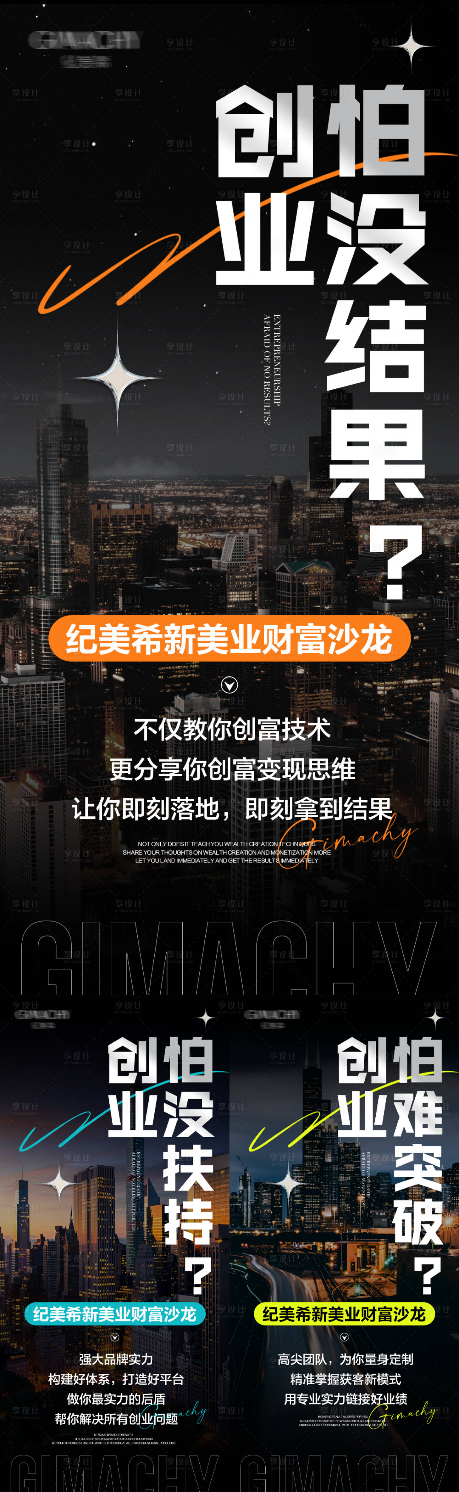 源文件下载【享设计】搜索编号：48040017970521156【医美招商系列海报】