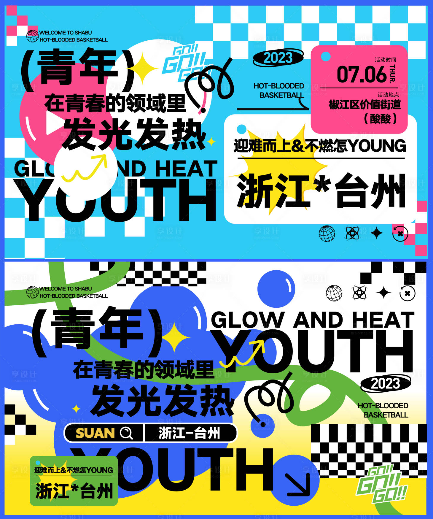 源文件下载【青年潮流市集快闪艺术节】编号：37750017777912197