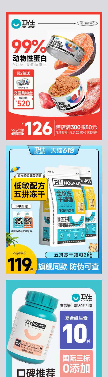 源文件下载【猫粮电商主图直通车】编号：13930018075398929