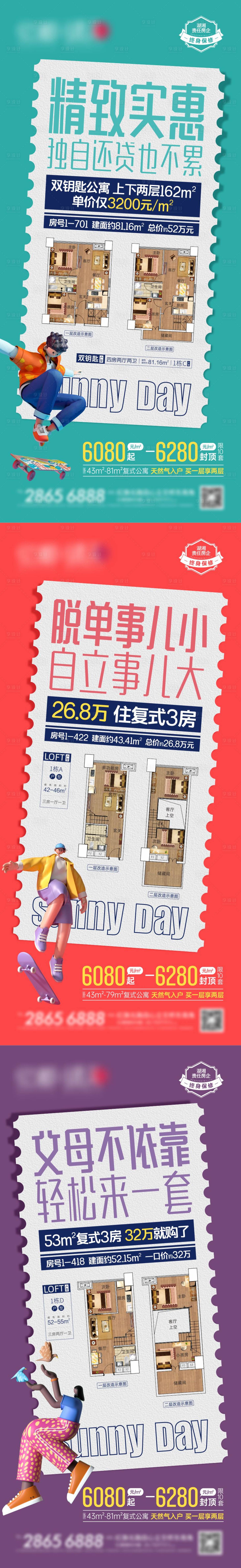 源文件下载【享设计】搜索编号：73190018162783666【公寓户型系列单图】