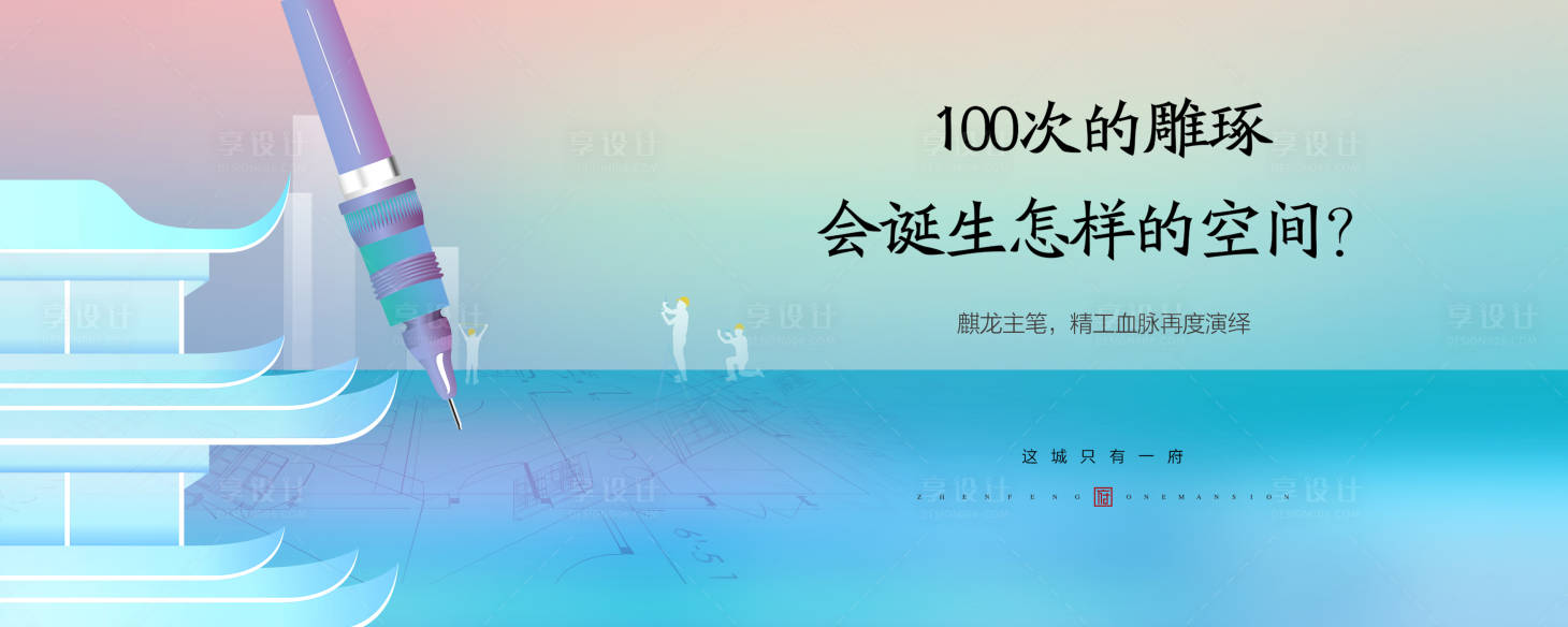 源文件下載【享設(shè)計(jì)】搜索編號(hào)：86930017996788615【發(fā)布會(huì) 】
