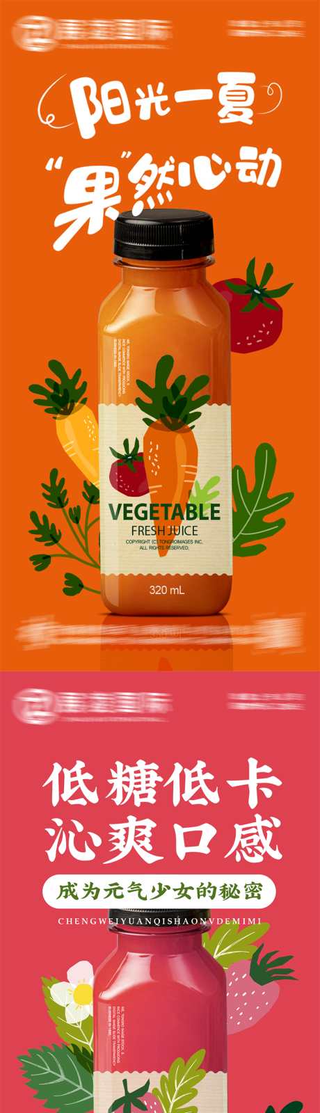 源文件下载【水果果汁饮料创意系列海报】编号：80910018176345782