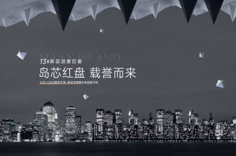 源文件下载【地产园林开放活动背景板】编号：25840018211948734