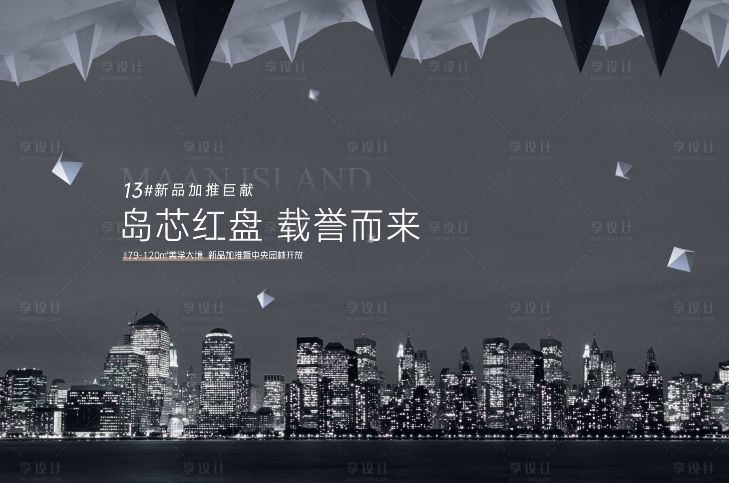 源文件下载【享设计】搜索编号：25840018211948734【地产园林开放活动背景板】