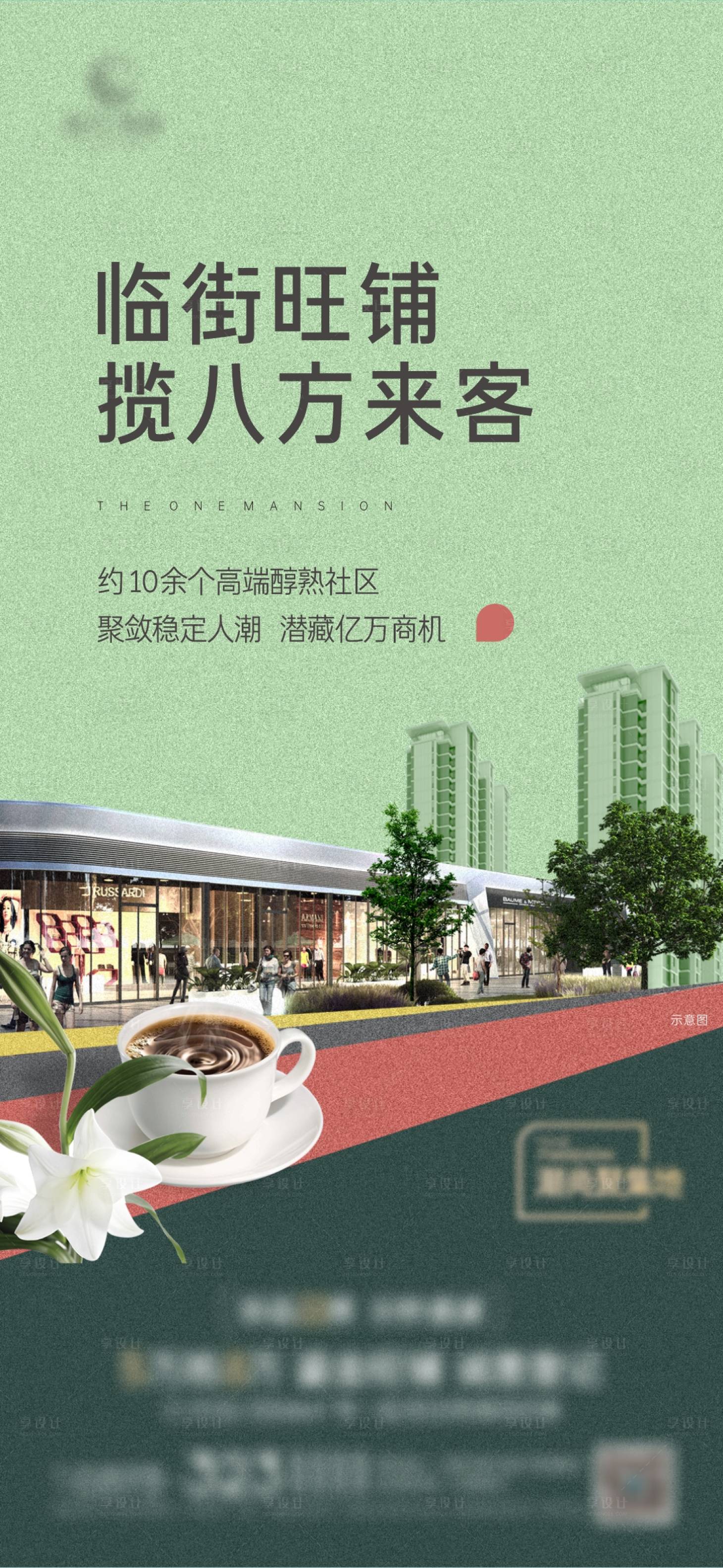 源文件下载【享设计】搜索编号：35850018077933999【商业海报】