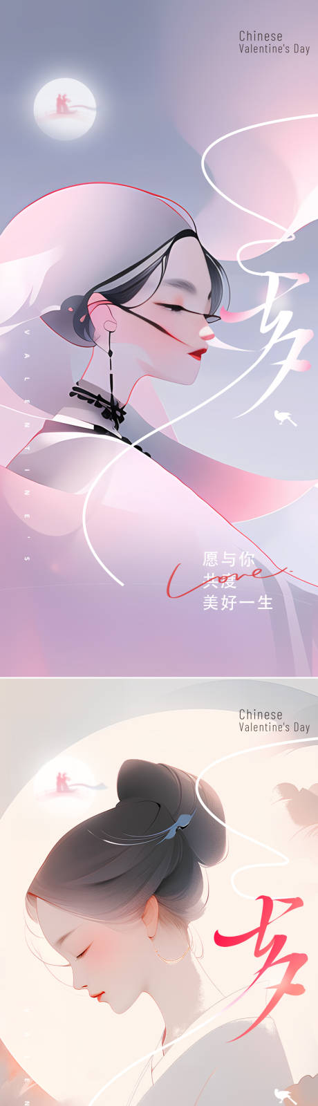 源文件下载【七夕情人节海报】编号：32320017921019958