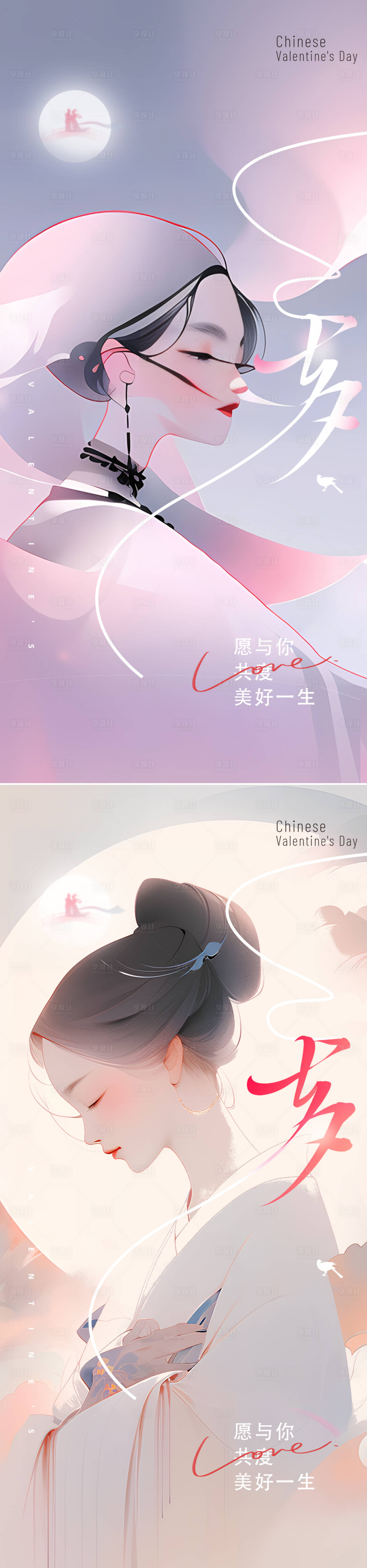 源文件下載【享設計】搜索編號：32320017921019958【七夕情人節海報】