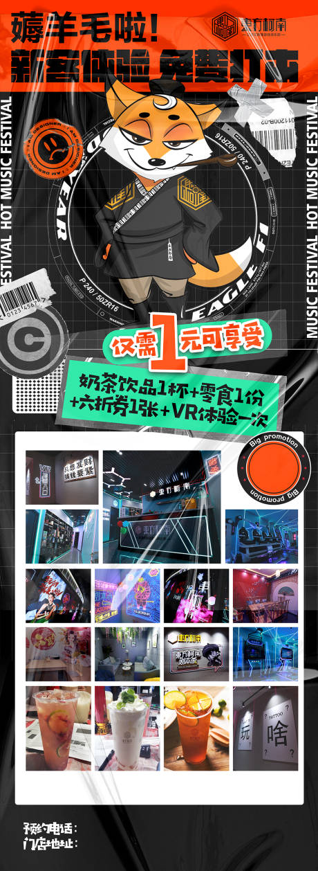 源文件下载【剧本杀宣传VR海报】编号：47020018393249101