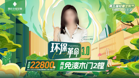 源文件下载【享设计】搜索编号：51580017956688466【定制节主画面】