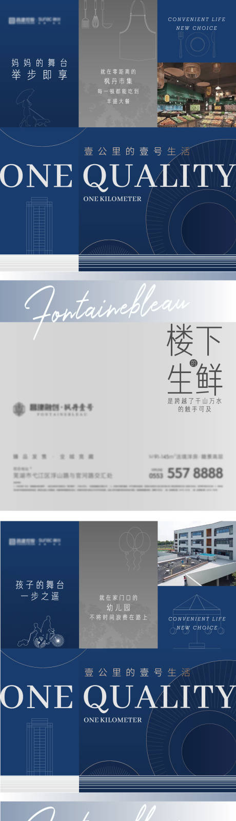 源文件下载【地产社区配套价值点系列海报】编号：84880017799732814