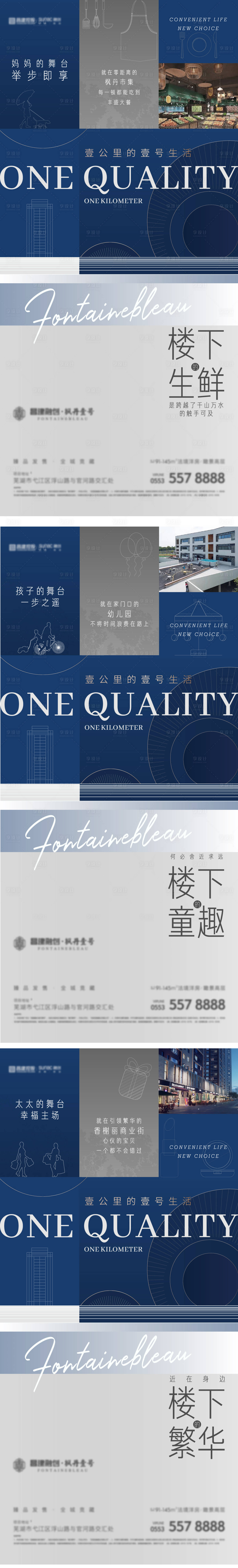 源文件下載【享設計】搜索編號：84880017799732814【地產社區配套價值點系列海報】