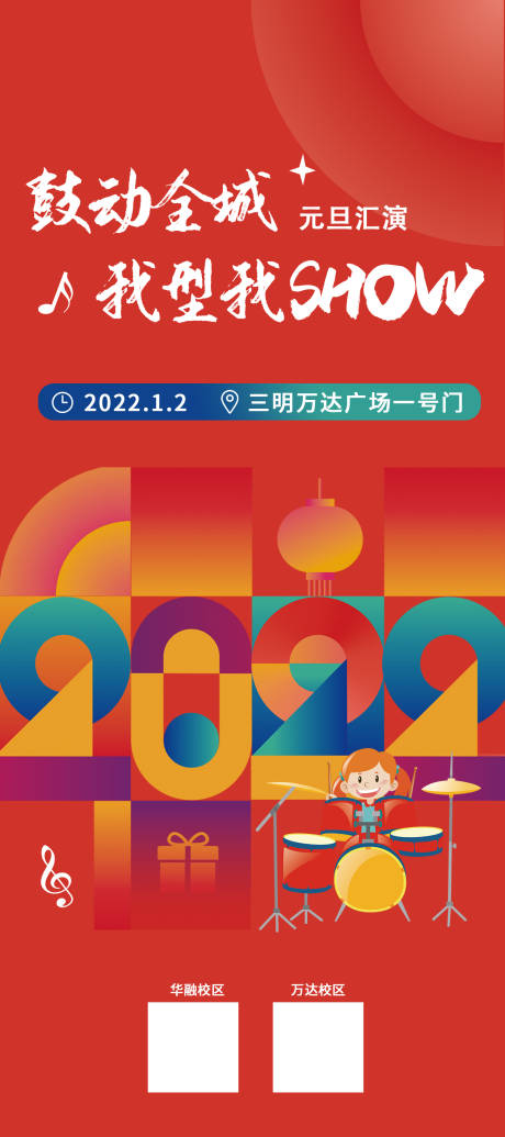 源文件下载【打击乐 】编号：38590017788765187