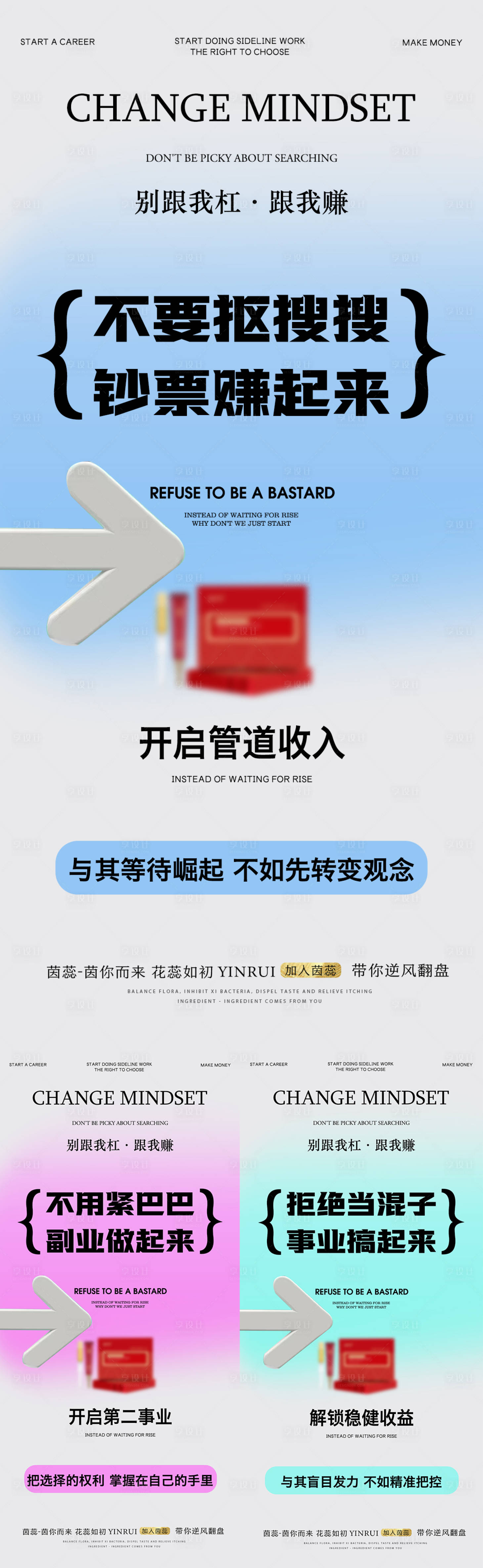 源文件下载【享设计】搜索编号：42980017834409108【招商海报  】