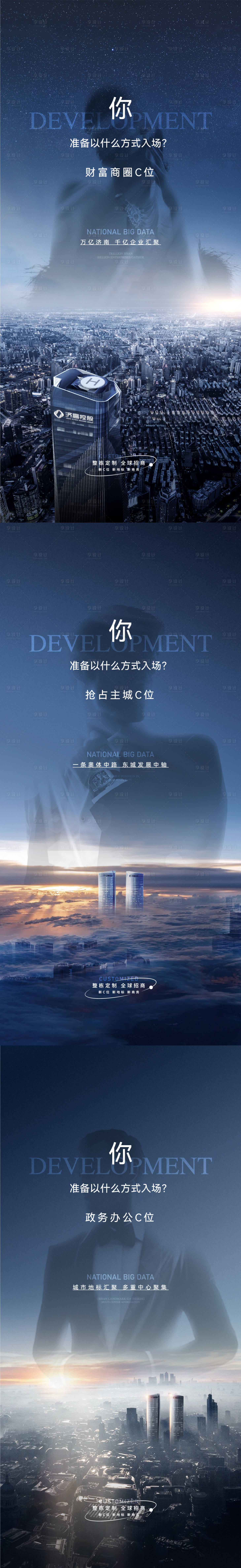 源文件下載【享設計】搜索編號：80450018314648492【商務人物價值點海報】