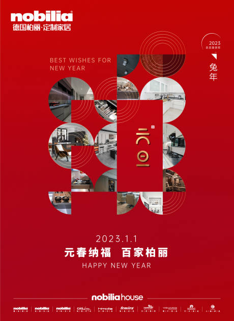 源文件下载【元旦海报】编号：99160018127221232