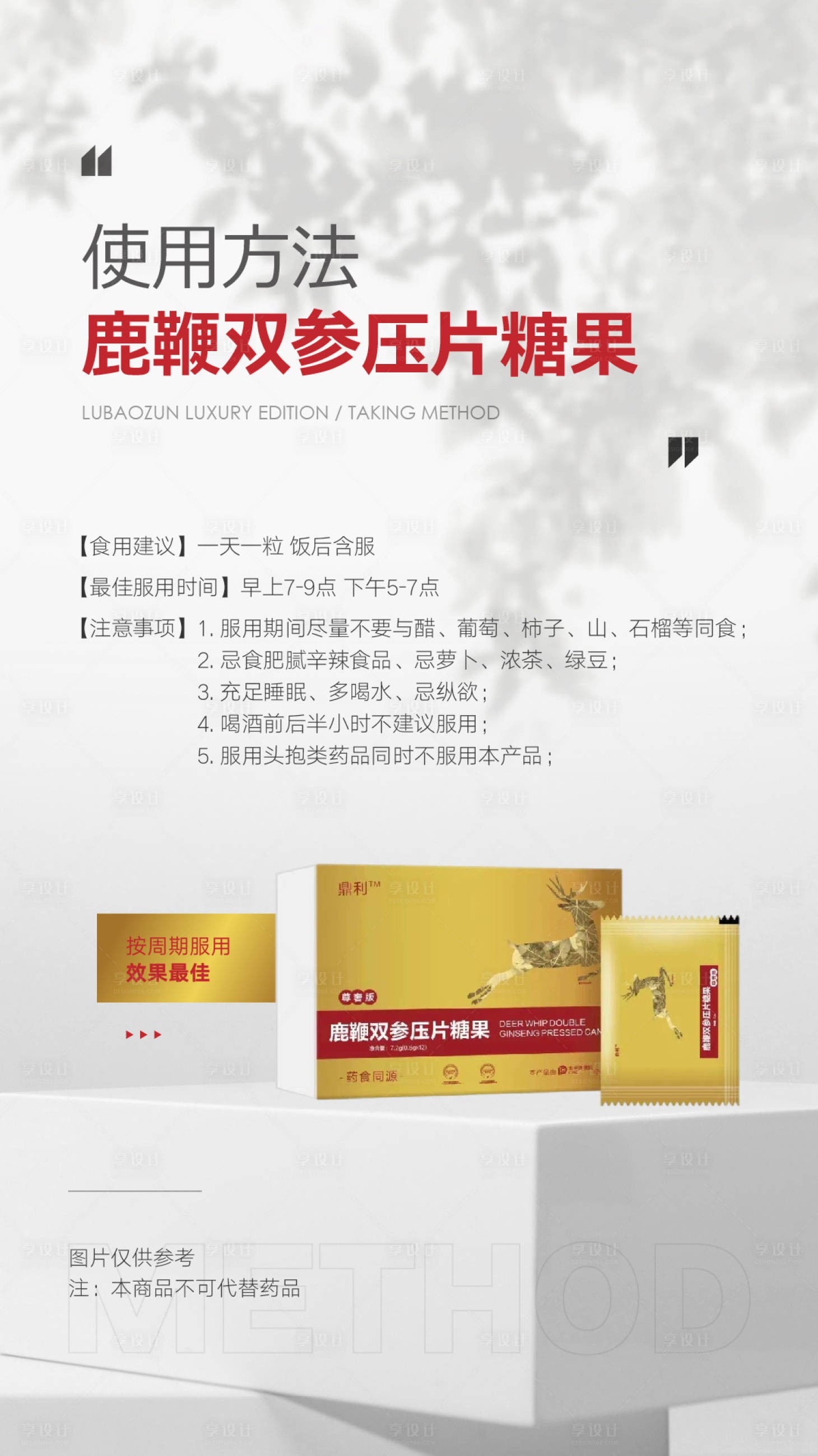 源文件下载【男性保健品海报】编号：65930018273129709