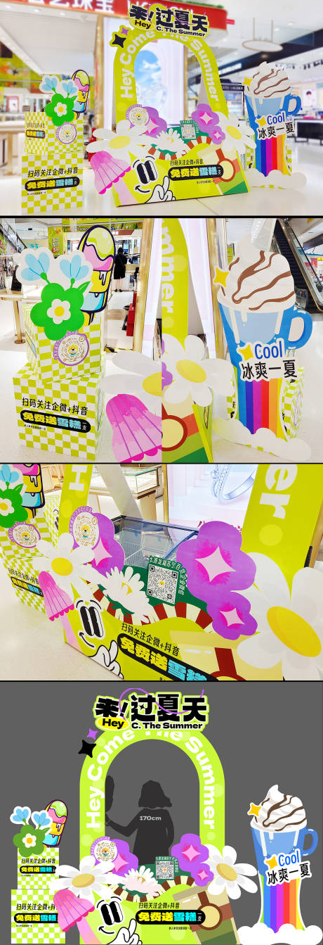 源文件下載【夏日清涼驛站美陳】編號：80280018134252723
