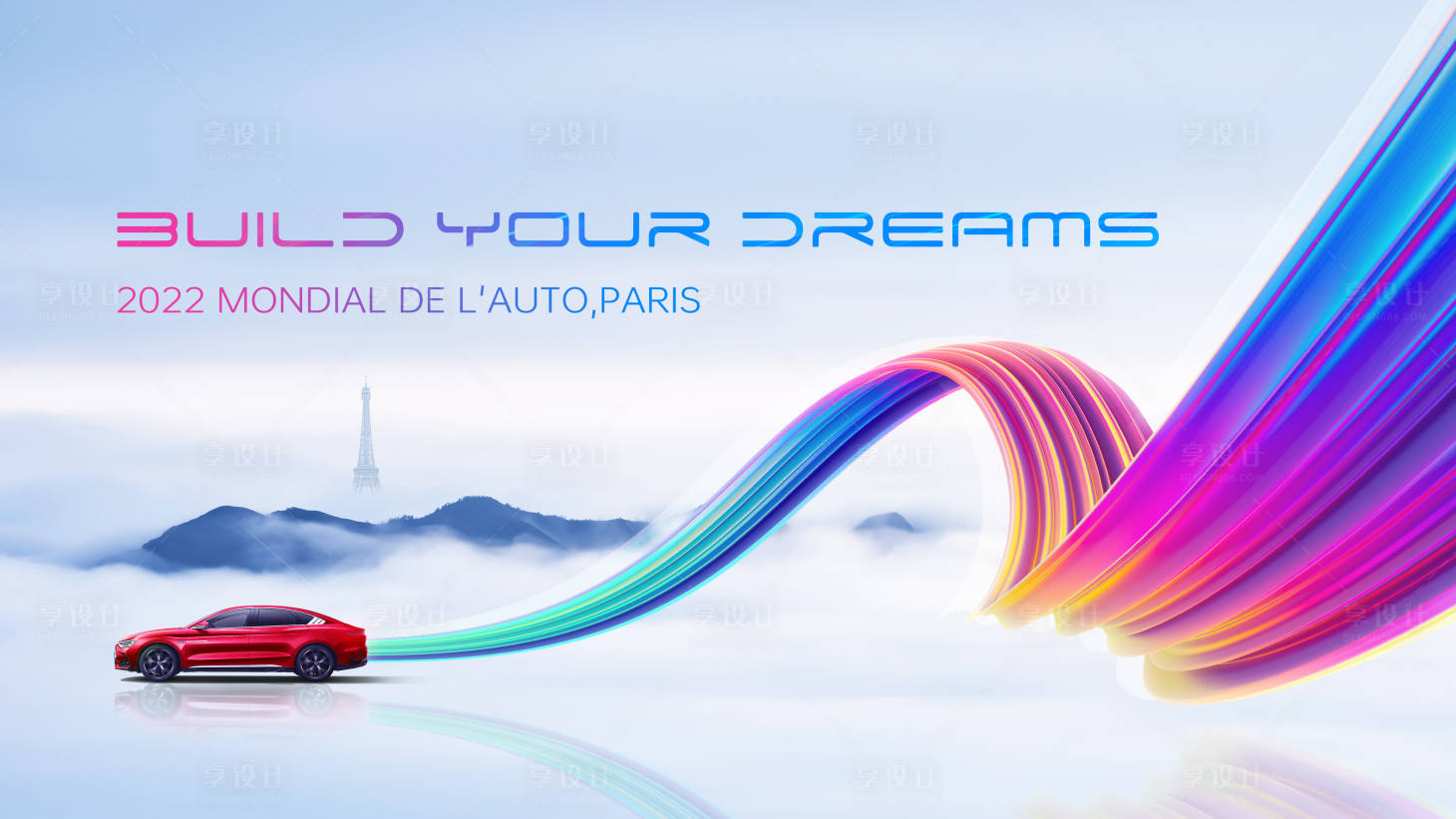 源文件下载【享设计】搜索编号：28480018007297889【汽车车展主视觉】