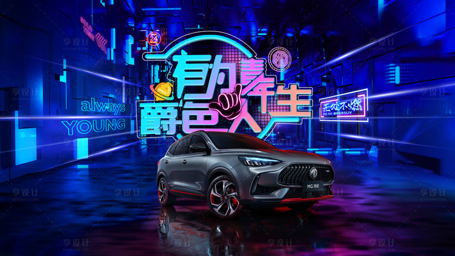 源文件下載【享設計】搜索編號：40790018054602242【汽車科技感展板】
