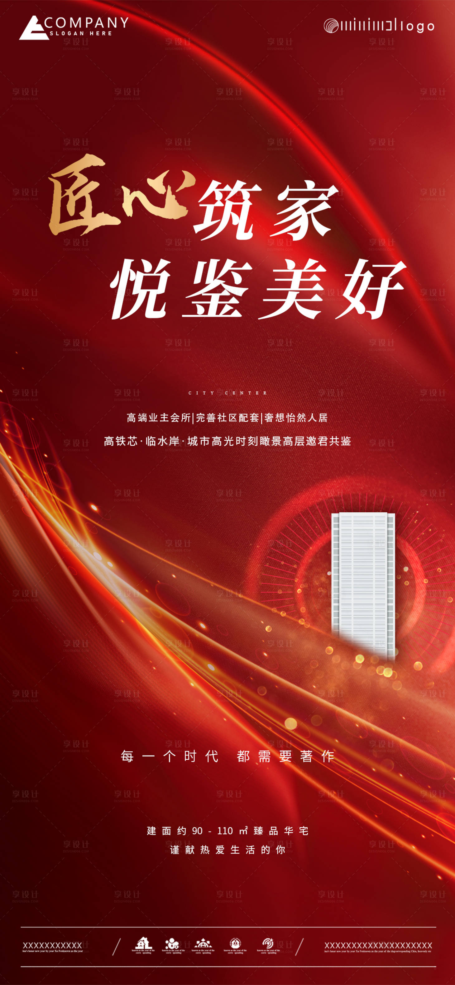 源文件下載【享設計】搜索編號：38550018061418162【交付】