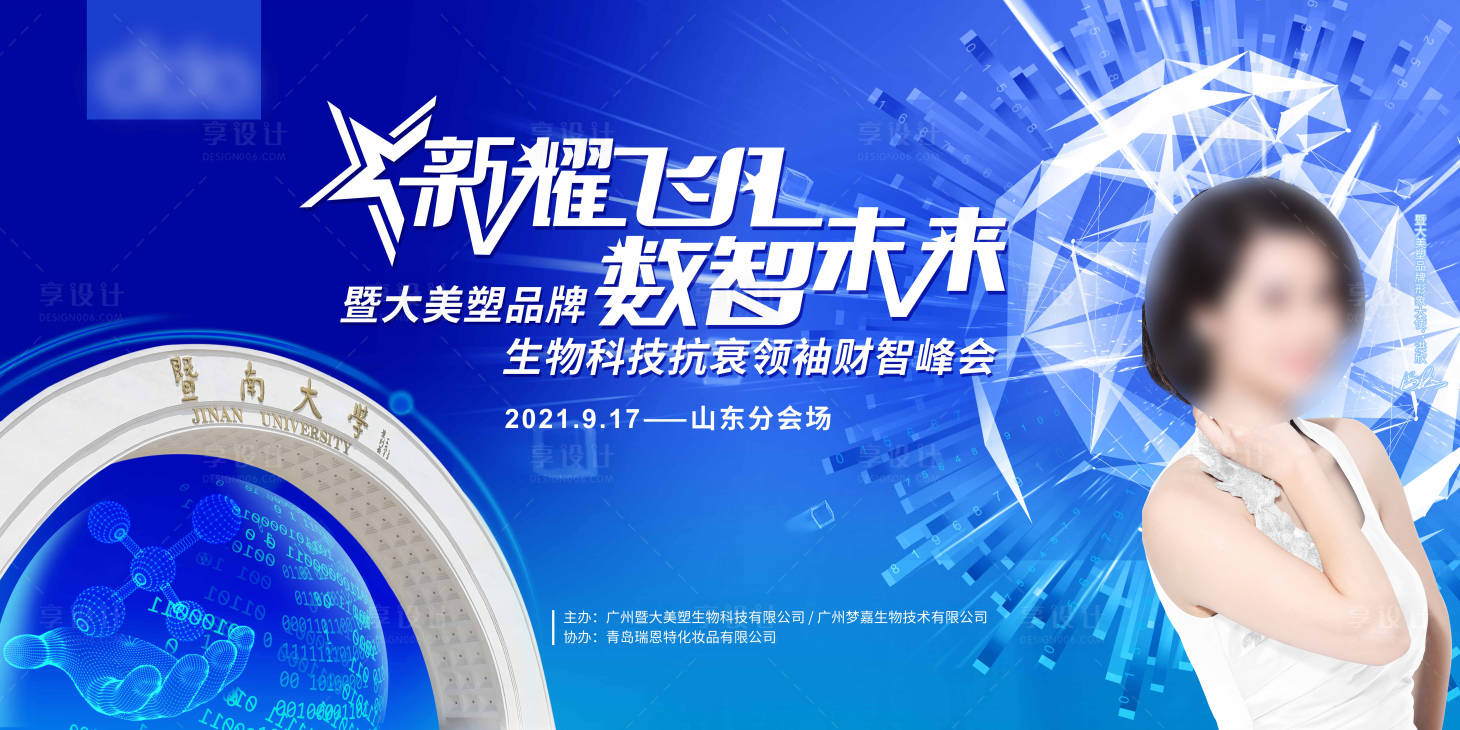 源文件下載【享設(shè)計(jì)】搜索編號(hào)：80760018310567702【醫(yī)美高端主視覺(jué)】