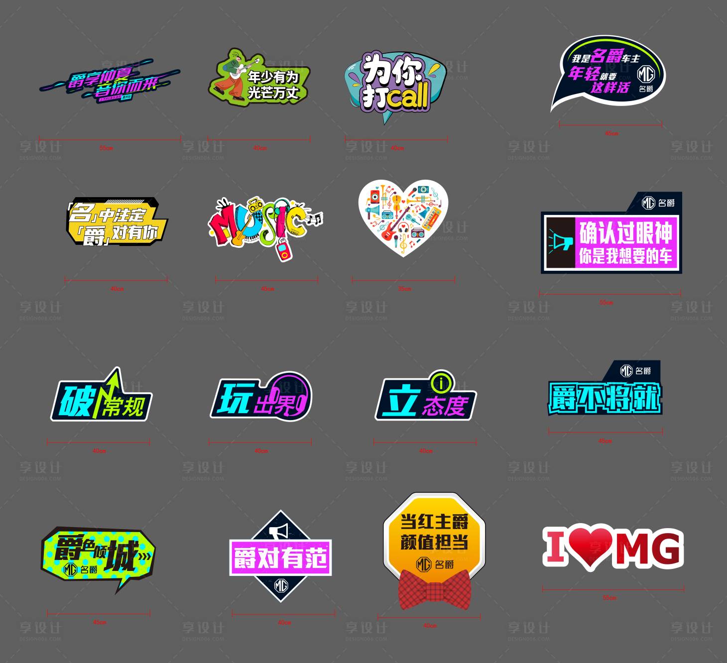 源文件下載【享設(shè)計】搜索編號：91850018171368364【音樂節(jié)手舉牌】