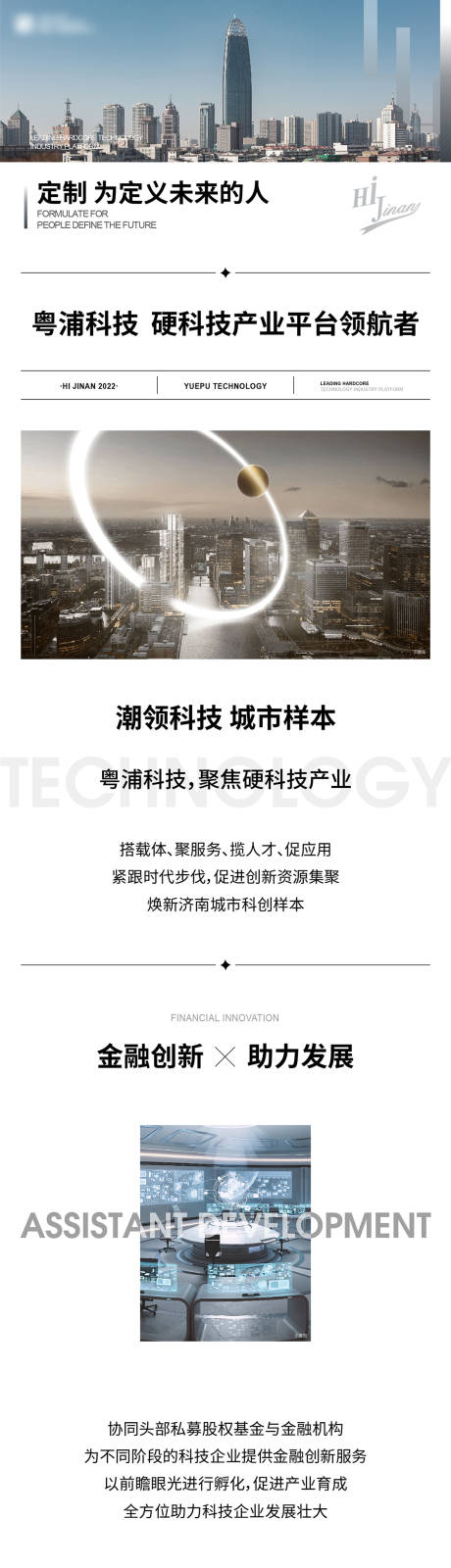 源文件下载【品牌产品介绍长图】编号：52910017770955545