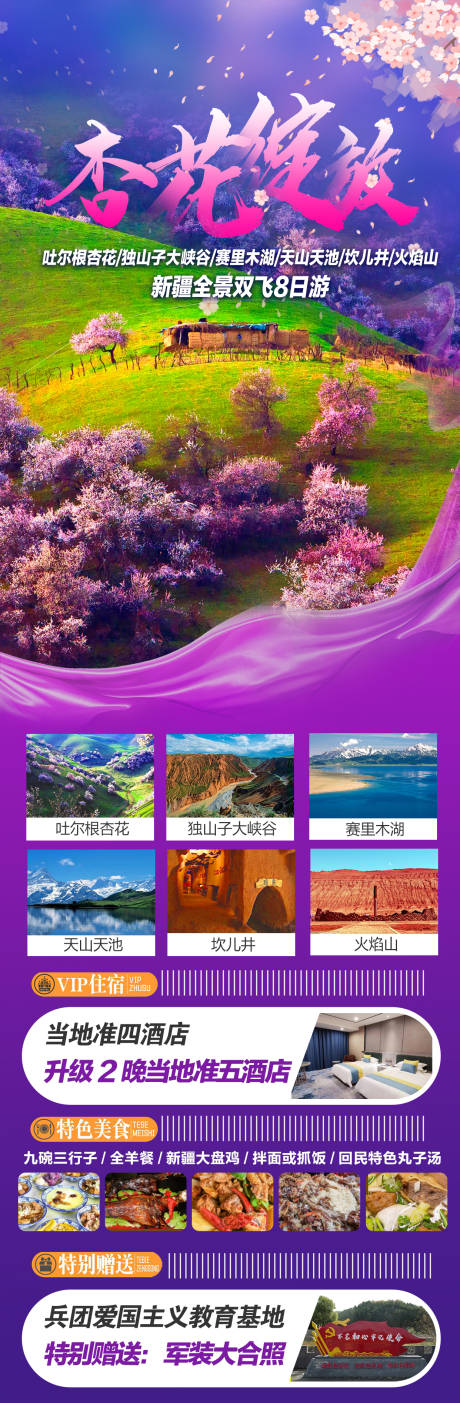 源文件下载【新疆乌鲁木齐 】编号：61300018337189204