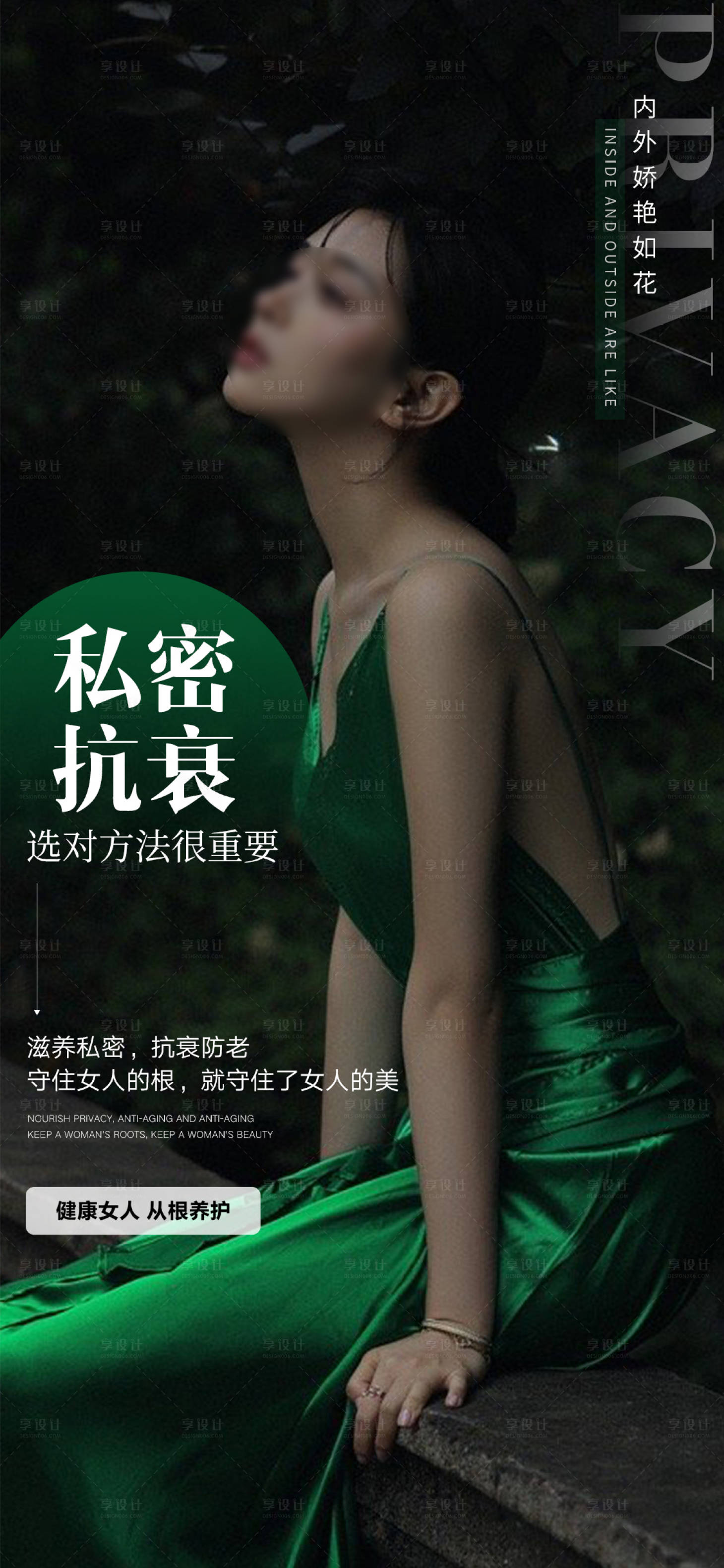 源文件下载【享设计】搜索编号：72470018243582386【私密海报】