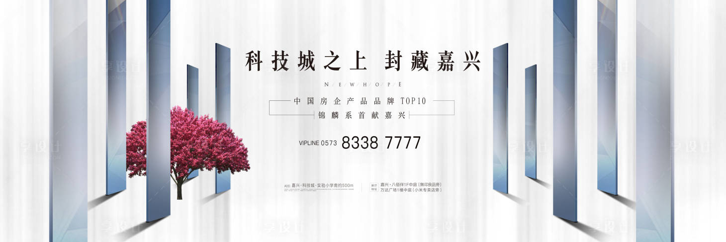 源文件下載【享設計】搜索編號：53410017775591060【地產形象主畫面】