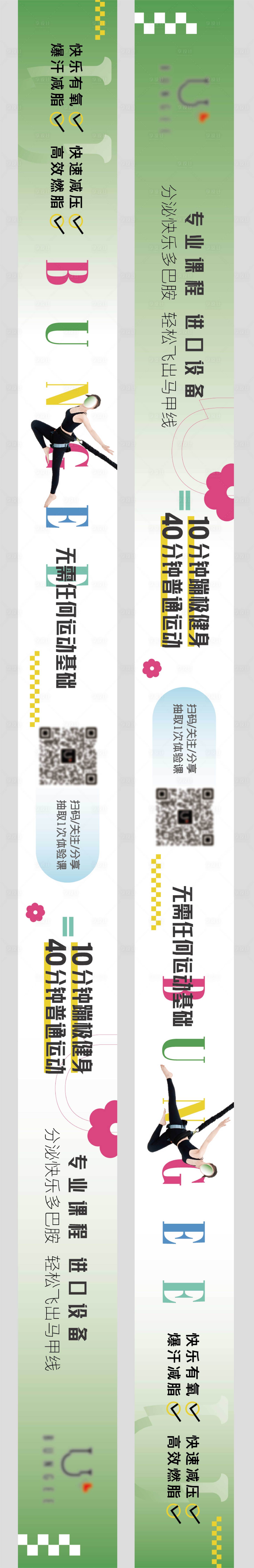 源文件下載【享設計】搜索編號：67490017887634588【室內蹦極電梯廣告】