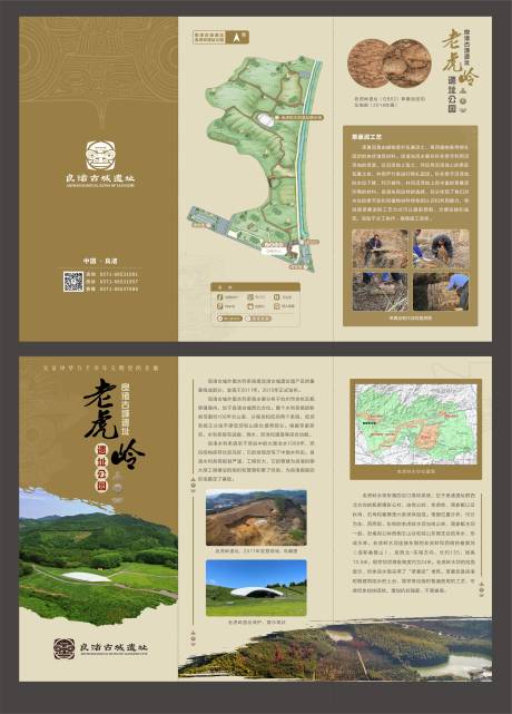 源文件下載【享設計】搜索編號：18110017822734831【公園博物館三折頁設計】