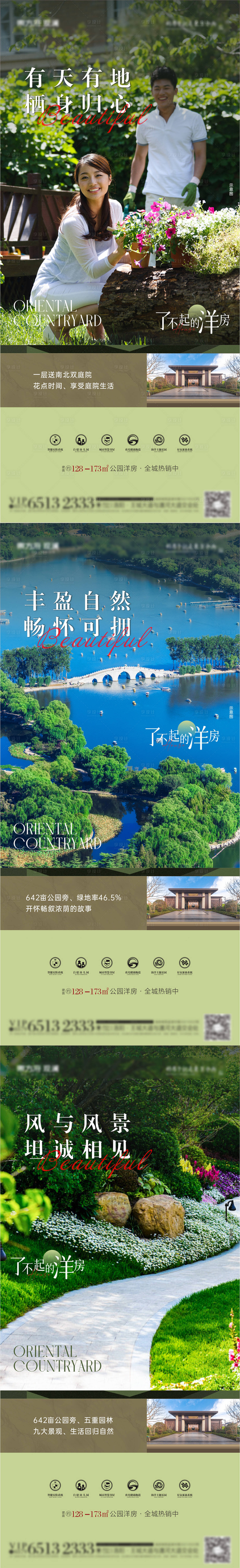 源文件下载【洋房系列】编号：59660018144339704