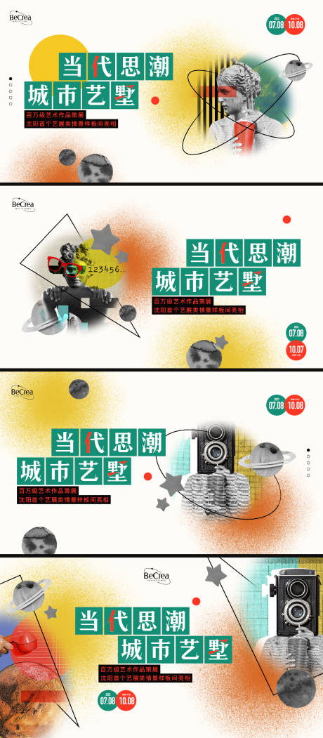 源文件下载【享设计】搜索编号：71340018326979432【艺术抽象主视觉】