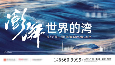 源文件下载【地产品牌发布会主画面背景板】编号：89290017754901994