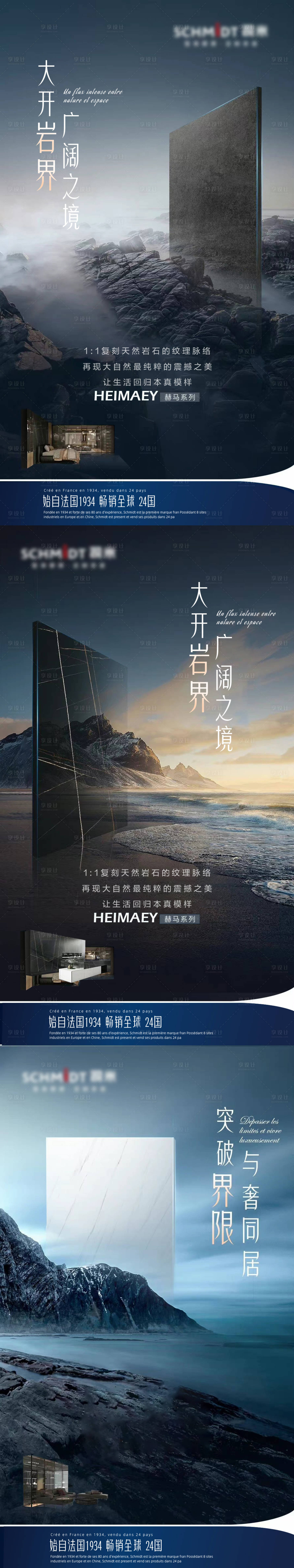 源文件下载【享设计】搜索编号：81520017950524984【夏季家居橱柜瓷砖创意海报】