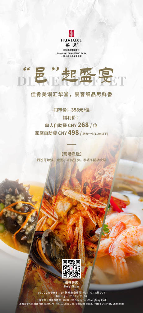 自助餐