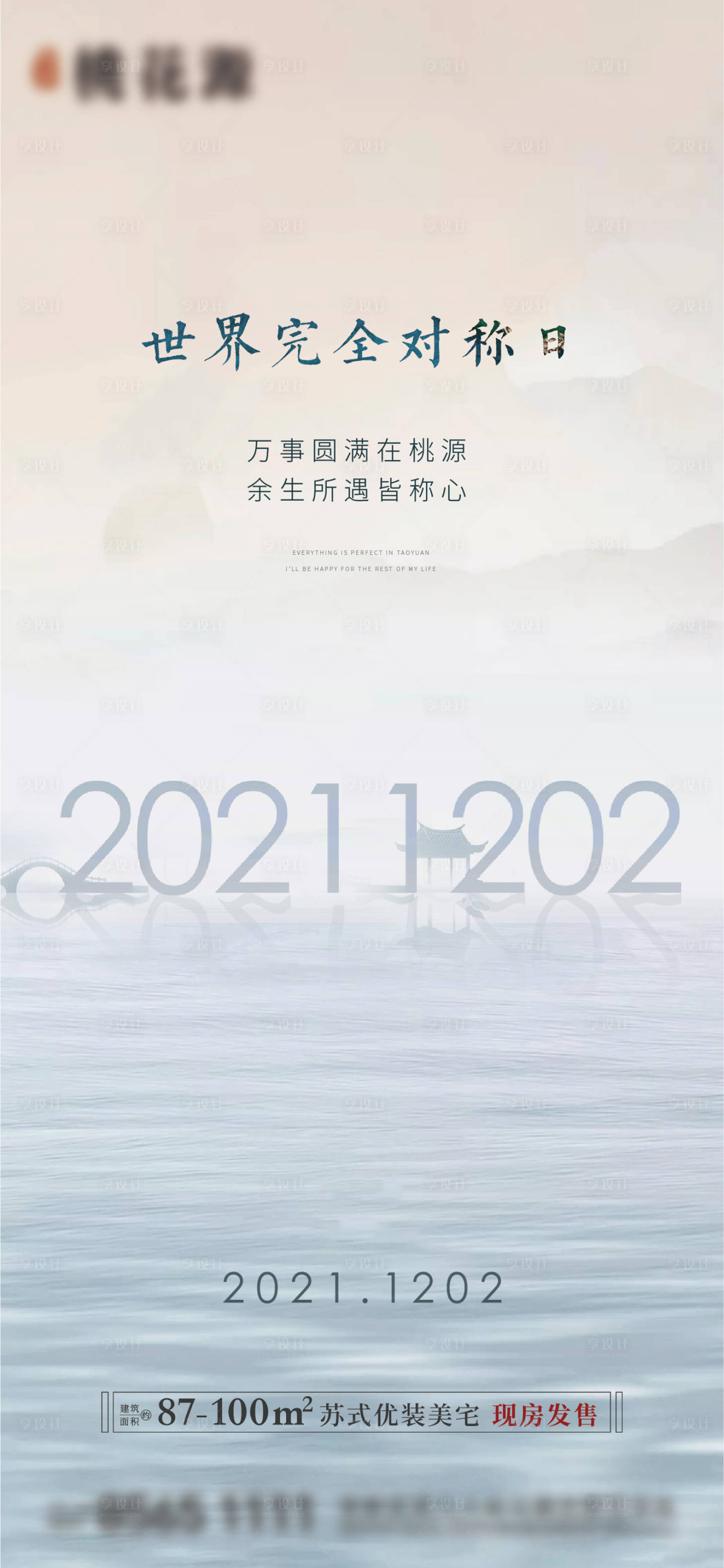 源文件下载【热点】编号：20230718092814651