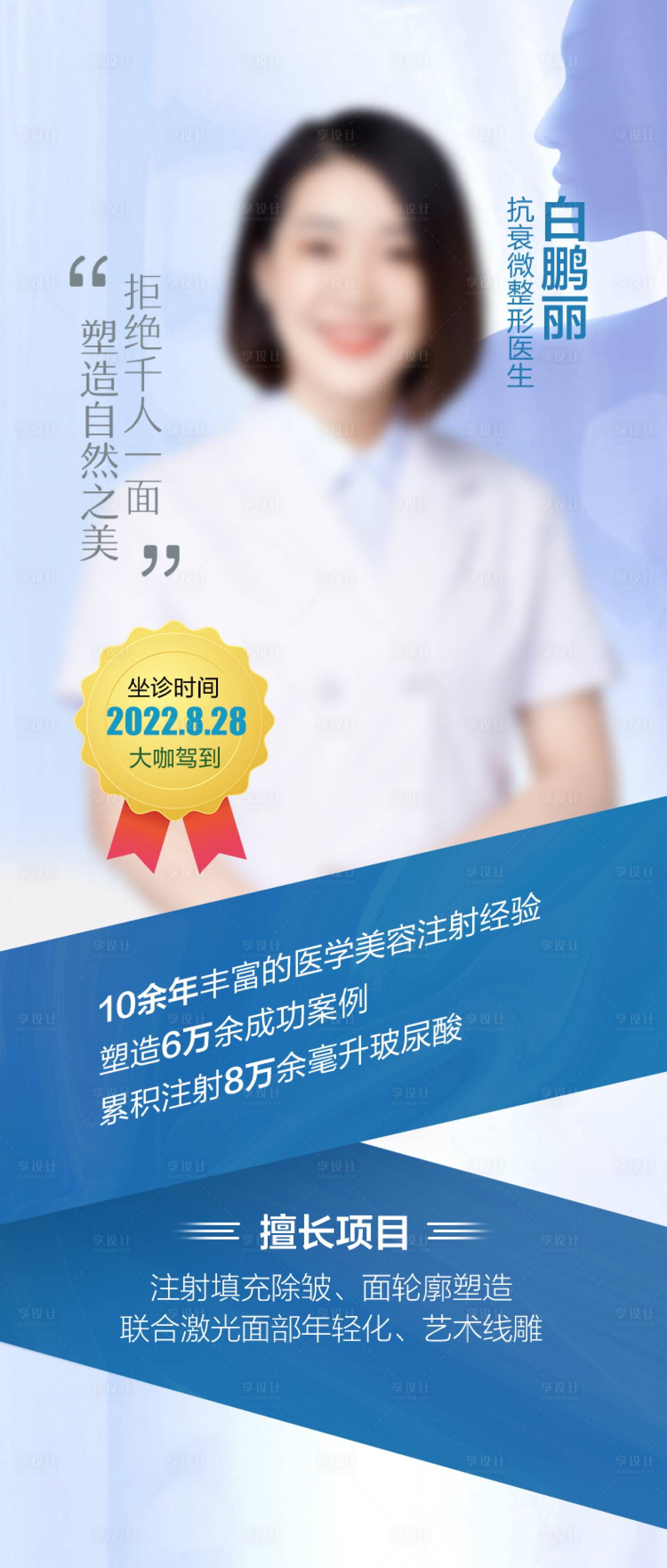 源文件下载【享设计】搜索编号：90610018188556262【专家海报】