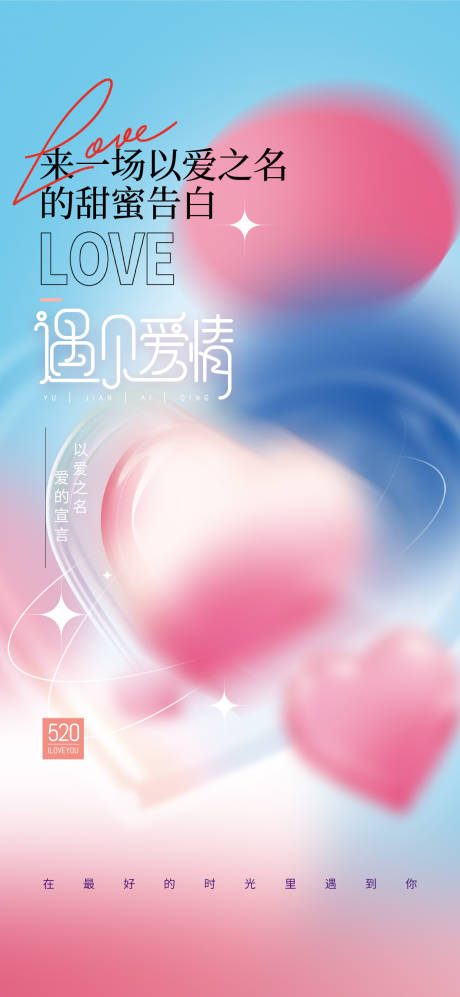 源文件下载【七夕情人节】编号：74040018176494015