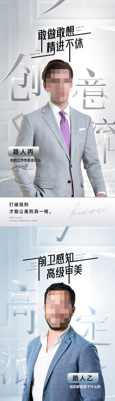 源文件下载【人物海报】编号：63080017958769777